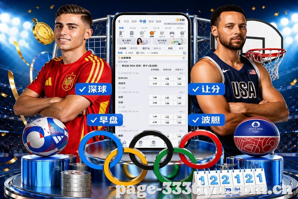 333体育 关于我们