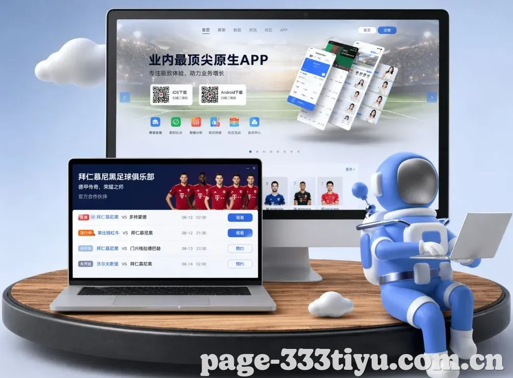 333体育 App下载